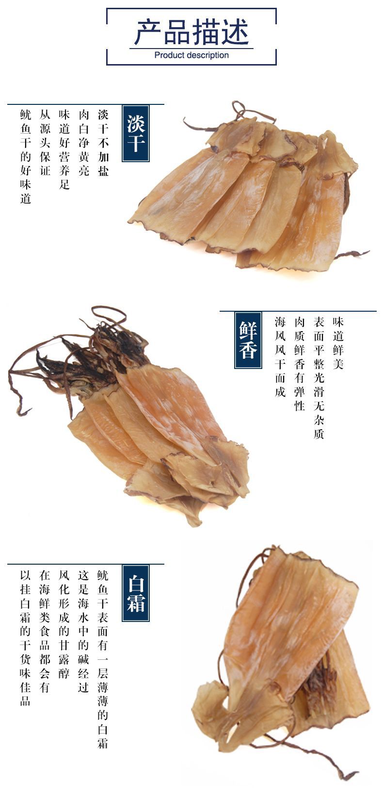 批發(fā)魷魚干 海味干貨的優(yōu)選與市場前景