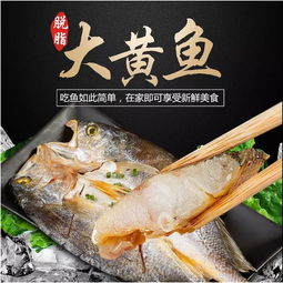 海味臻品 黃魚鲞與黃花魚干的自然饋贈