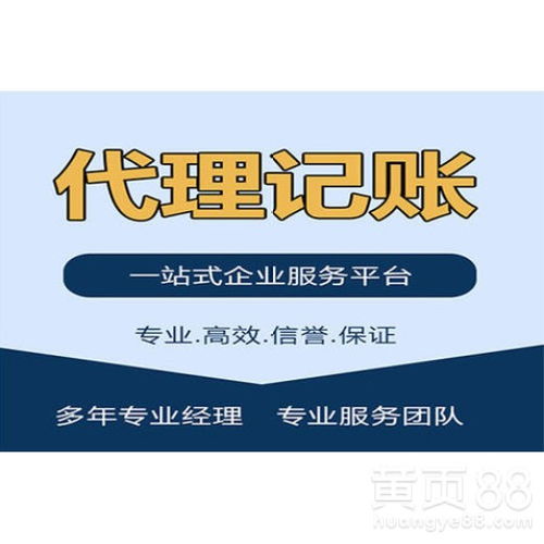 一般納稅人代理記賬收費標(biāo)準(zhǔn)詳解
